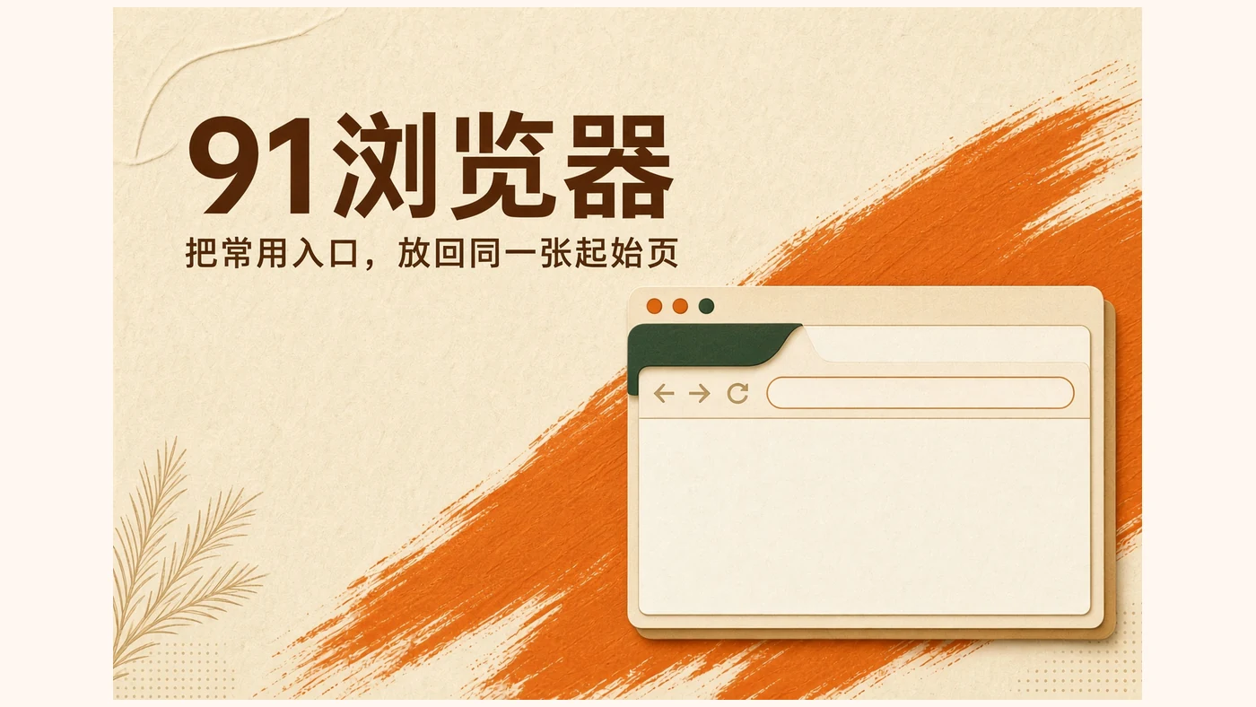 关于91网