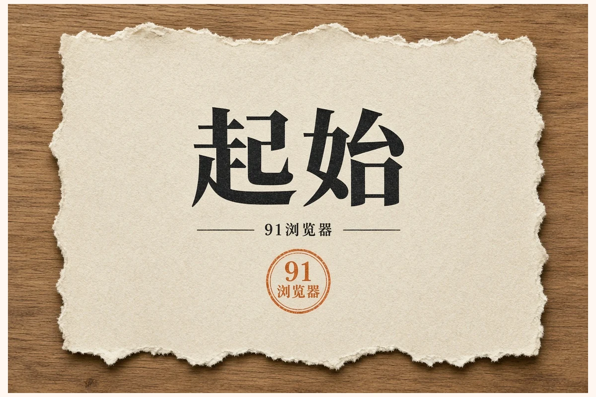 晨间速递